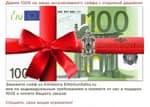 Акция! Элитные оружейные сейфы!!! 100 Евро в подарок!