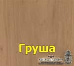 Массив и шпон груши