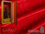 Бархат красный - внутренняя отделка элитных сейфов